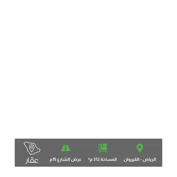 أرض للبيع في شارع محمد صالح بن حريب, حي القيروان, مدينة الرياض, منطقة الرياض