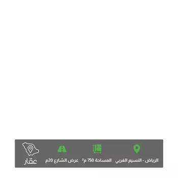 أرض للبيع في شارع محمد الزناتي, حي النسيم الغربي, مدينة الرياض, منطقة الرياض