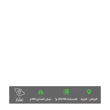 أرض للبيع في حي البرية, مدينة الرياض, منطقة الرياض