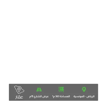 أرض للبيع في شارع عبدالعزيز بن إسماعيل, حي المونسية, مدينة الرياض, منطقة الرياض