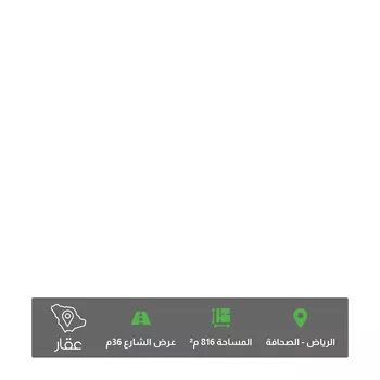 أرض للبيع في شارع الامير ناصر بن سعود بن فرحان ال سعود, حي الصحافة, مدينة الرياض, منطقة الرياض