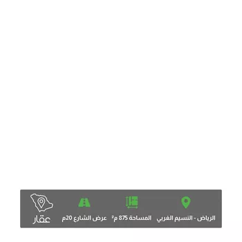 أرض للبيع في شارع عبدالغني الحجار, حي النسيم الغربي, مدينة الرياض, منطقة الرياض