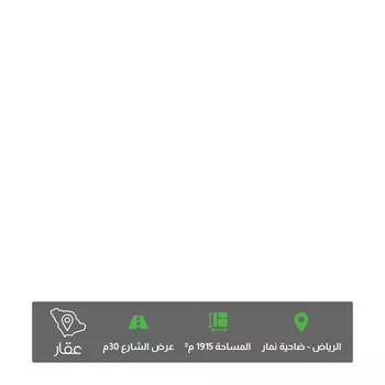 أرض للبيع في حي ضاحية نمار, مدينة الرياض, منطقة الرياض