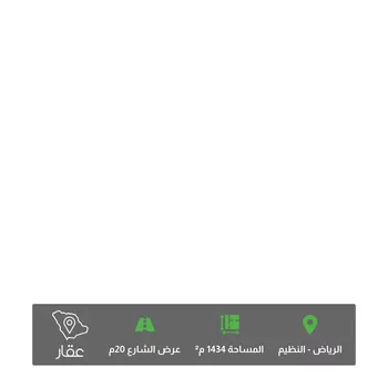 أرض للبيع في حي النظيم, مدينة الرياض, منطقة الرياض