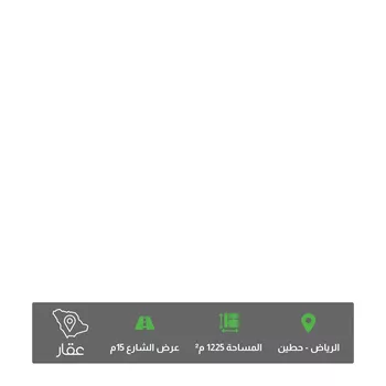 أرض للبيع في شارع الشهاب الكناني, حي حطين, مدينة الرياض, منطقة الرياض