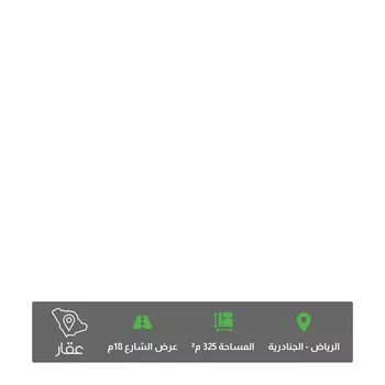 أرض للبيع في شارع 6968625, حي الجنادرية, مدينة الرياض, منطقة الرياض