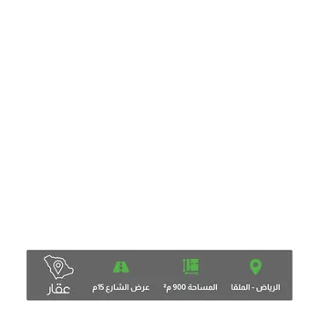 أرض للبيع في شارع السارة, حي الملقا, مدينة الرياض, منطقة الرياض