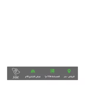 أرض للبيع في شارع الامام البخاري, حي بدر, مدينة الرياض, منطقة الرياض
