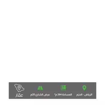 أرض للبيع في شارع القطيم, حي الحزم, مدينة الرياض, منطقة الرياض