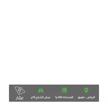 أرض للبيع في شارع الأمير سعود بن محمد بن مقرن ، حي طويق ، الرياض ، منطقة الرياض