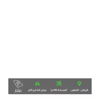 أرض للبيع في شارع جبل العوصاء, حي التعاون, مدينة الرياض, منطقة الرياض