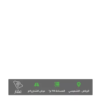 أرض للبيع في شارع التطور, حي الشميسي, مدينة الرياض, منطقة الرياض