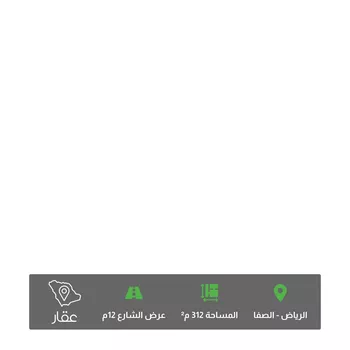 أرض للبيع في حي الصفاء, مدينة الرياض, منطقة الرياض