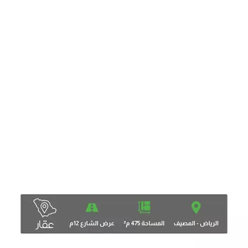 أرض للبيع في شارع داود الأنطاكي, حي المصيف, مدينة الرياض, منطقة الرياض