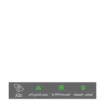 أرض للبيع في شارع السلطان قابوس بن سعيد, حي المعيزيلة, مدينة الرياض, منطقة الرياض