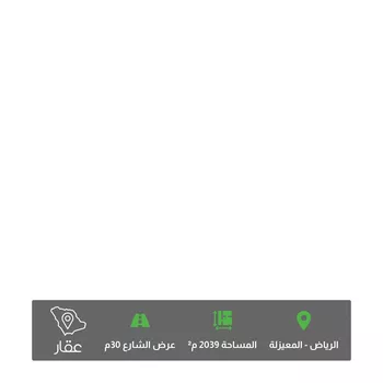 أرض للبيع في شارع السلطان قابوس بن سعيد, حي المعيزيلة, مدينة الرياض, منطقة الرياض