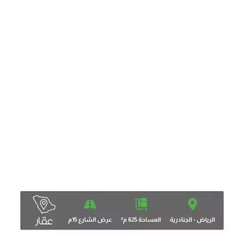 أرض للبيع في حي الجنادرية, مدينة الرياض, منطقة الرياض