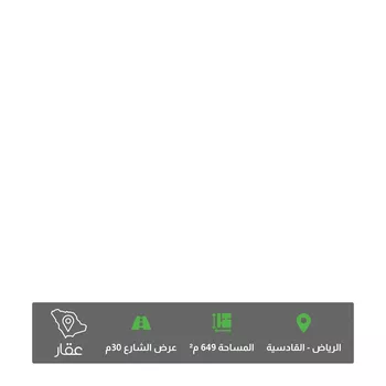 أرض للبيع في شارع وادي الزرقاء, حي القادسية, مدينة الرياض, منطقة الرياض