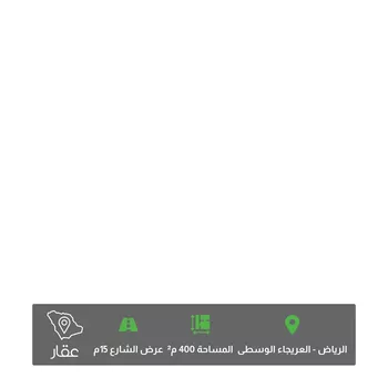 أرض للبيع في شارع جبل نعام, حي العريجاء الأوسط, مدينة الرياض, منطقة الرياض