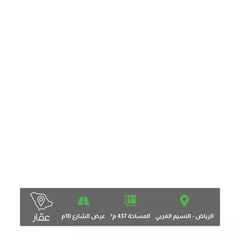 أرض للبيع في شارع معاوية الدؤلي ، حي النسيم الغربي ، الرياض ، منطقة الرياض