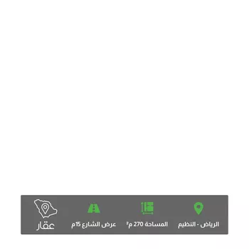 أرض للبيع في شارع الميناء, حي الندوة, مدينة الرياض, منطقة الرياض صورة 2