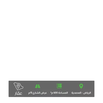 أرض للبيع في شارع أبي المنصور, حي المحمدية, مدينة الرياض, منطقة الرياض