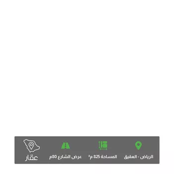 أرض للبيع في شارع طريق الملك فهد الفرعي, حي العقيق, مدينة الرياض, منطقة الرياض