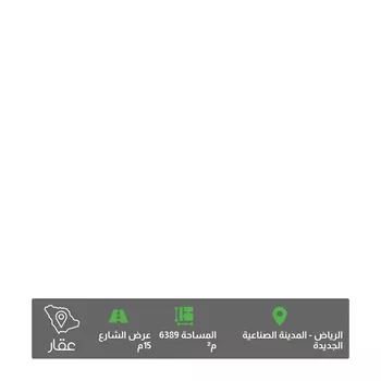 أرض للبيع في شارع ابي عبدالله الحسيني, حي المصفاة, مدينة الرياض, منطقة الرياض