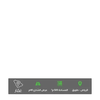 أرض للبيع في شارع عقيل بن ابي طالب, حي طويق, مدينة الرياض, منطقة الرياض