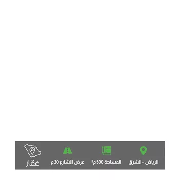 أرض للبيع في شارع 1111, حي الشعلة, مدينة الرياض, منطقة الرياض