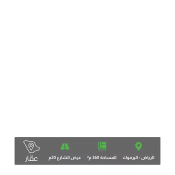 أرض للبيع في شارع الحوزة, حي اليرموك, مدينة الرياض, منطقة الرياض