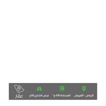 أرض للبيع في شارع يحيى بن أسعد, حي القيروان, مدينة الرياض, منطقة الرياض