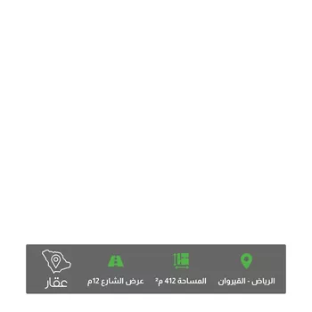 أرض للبيع في شارع عبدالعزيز ال سعود, حي العدل, مدينة امارة منطقة الرياض - الجبيله, منطقة الرياض