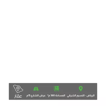 أرض للبيع في شارع شجاع بن أسلم, حي النسيم الشرقي, مدينة الرياض, منطقة الرياض