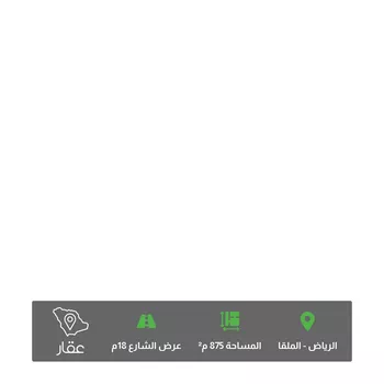 أرض للبيع في شارع أحمد بن حيان, حي الملقا, مدينة الرياض, منطقة الرياض