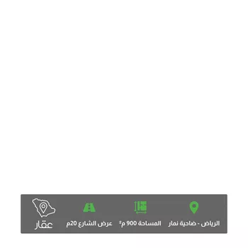 أرض للبيع في حي ضاحية نمار, مدينة الرياض, منطقة الرياض
