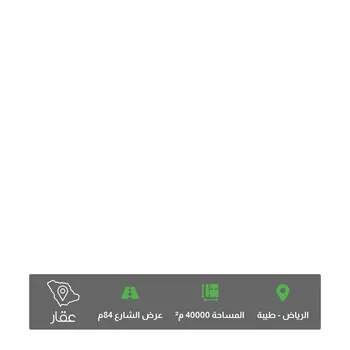 أرض للبيع في شارع الخرج, حي طيبة, مدينة الرياض, منطقة الرياض
