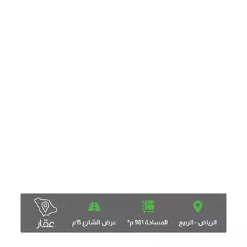 أرض للبيع في شارع عمر الدباس, حي الربيع, مدينة الرياض, منطقة الرياض