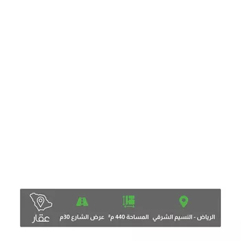 أرض للبيع في شارع الهفوف, حي النسيم الشرقي, مدينة الرياض, منطقة الرياض