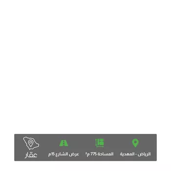 أرض للبيع في حي المهدية, مدينة الرياض, منطقة الرياض