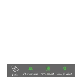 أرض للبيع في شارع شلهوب, حي أم سليم, مدينة الرياض, منطقة الرياض