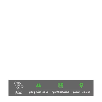 أرض للبيع في حي النظيم, مدينة الرياض, منطقة الرياض