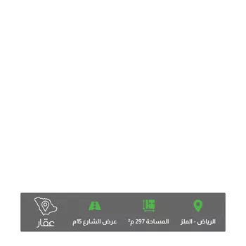 أرض للبيع في شارع المرادي, حي الملز, مدينة الرياض, منطقة الرياض