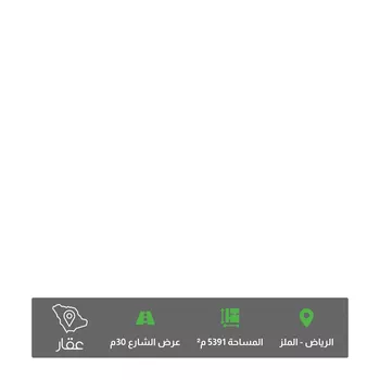 أرض للبيع في شارع الوتر, حي الملز, مدينة الرياض, منطقة الرياض