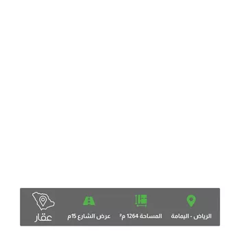 أرض للبيع في شارع الشرمية ، حي اليمامة ، الرياض ، منطقة الرياض