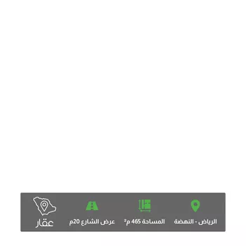 أرض للبيع في شارع عبدالله بن سويلم, حي النهضة, مدينة الرياض, منطقة الرياض