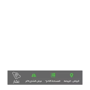 أرض للبيع في شارع أبي عبدالله بن تيمية, حي الروضة, مدينة الرياض, منطقة الرياض