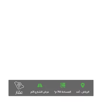 أرض للبيع في شارع البدائع, حي أحد, مدينة الرياض, منطقة الرياض
