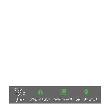 أرض للبيع في شارع الشارقة, حي الياسمين, مدينة الرياض, منطقة الرياض