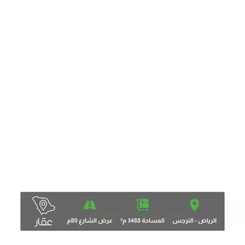 أرض للبيع في شارع عثمان بن عفان, حي النرجس, مدينة الرياض, منطقة الرياض